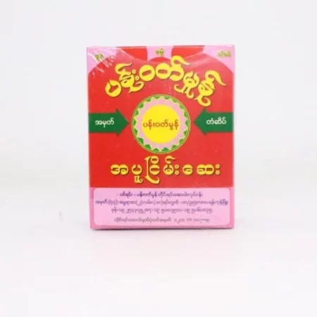 Panပန်းဝတ်မှုန် အပူငြိမ်း