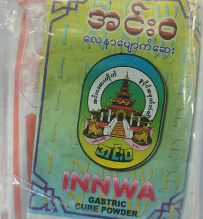 INNWA လေဆေး