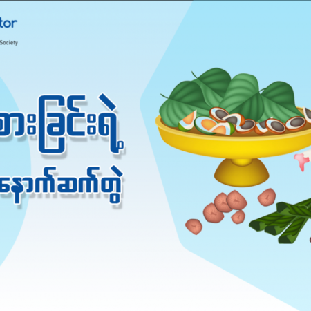 kunnကွမ်းညှပ် S