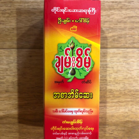 Chanချမ်းစိမ့်