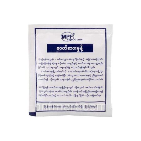 BPIဓာတ်ဆား