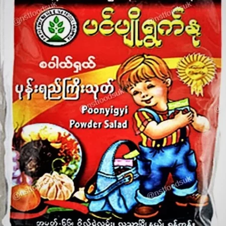 513 PINPYO ပင်ပျိုပုန်းရည်