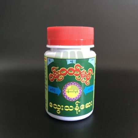 Panပန်းဝတ်မှုန်သွေးသန့်