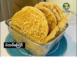 IP013 Win Win/ ပဲကပ်ကြော်