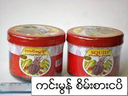 IP008 KINGMON ကင်းမွန်ငါးပိ S