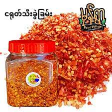 IP002 TAWINတော်ဝင်ဇလပ် ငရုတ်B