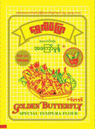522 SHWE BUTTERFLY ရွှေလိပ်ပြာ