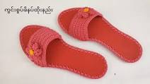 IP025 ဖိနပ် မ စီး