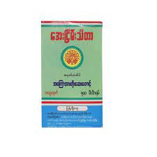 IP AYENYEINTHIDA အေးငြိမ်းသီတာ