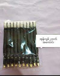 IP027 သခွားခြစ်