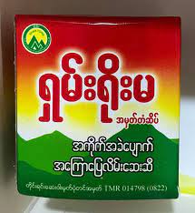IP SHANYOEMA ရှမ်းရိုးမ