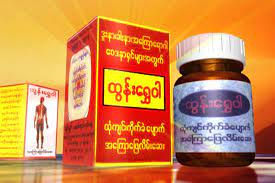 IP Tun Shwe Wah ထွန်းရွှေဝါ