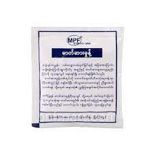 IP BPI ဓာတ်ဆား
