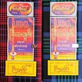 IP034 ဦးဘဂျမ်း မွန်ပုဆိုး