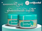 IP026 TAUNG GYI တောင်ကြီးမောက်မယ်