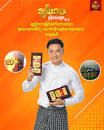 IP034 ယောပုဆိုး