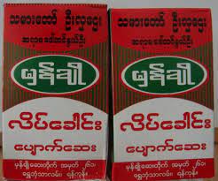 IP HMANCHO မှန်ချို လိပ်ခေါင်း
