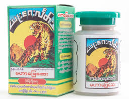 IP MAHARPHYAY မဟာဖြေဆေး