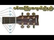 IP025 GUITAR STRING ဂစ်တာကြိုး