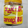 IP003 DANYIN ဒညင်းသီး ဆားရည်စိမ်