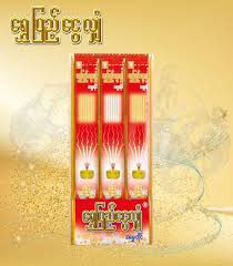 IP025 Gold owl ရွှေဇီးကွက်