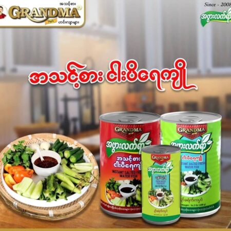 IP014 GRANDMA ထိုင်းငပိရည်