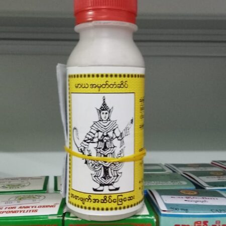 IP အဖြေကျော် APHYAY KYAW