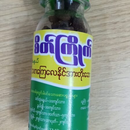IP စိတ်ကြိုက် SATE KYITE