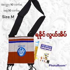 IP 034 ရခိုင်လွယ်အိတ်