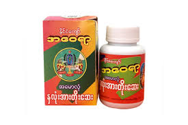 IP AWAIYARအဝေရာ နှလုံးဆေး