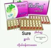 IP SURE စိတ်ချ တားဆေး