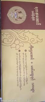 IP030 ရတနာအောင် သင်္ကန်း