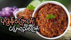 IP 011 ပုဇွန်ငံပြာရည်ကြော်