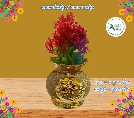 500 BUDDHA အောင်အိုးအစိမ်း S