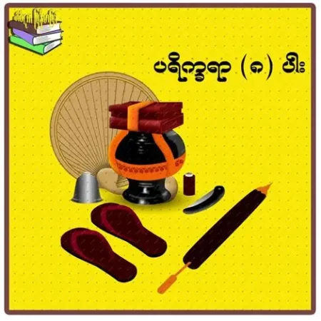 500 BUDDA THINGAN
