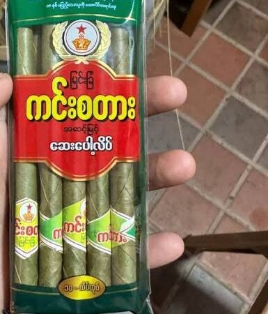 517 KING STAR ကင်းစတား ဆေးလိပ်
