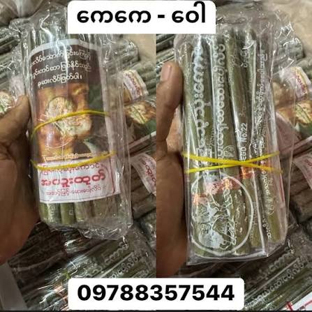 517 THREE LION ခြင်္သေ့သုံးကောင် ဆေးလိပ်