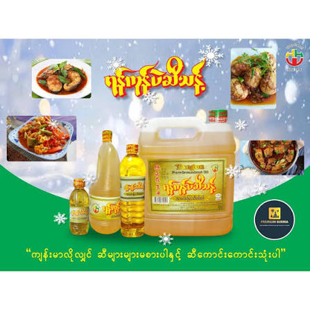 502 YANGON ပဲဆီသန့် M