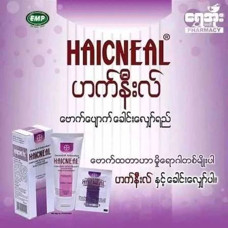 534 HAICNEAL SHAMPOO ဟန်းနီးအထုပ်